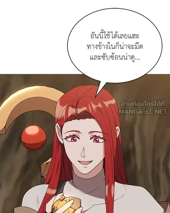 Hunter World’s Gardener ตอนที่ 81 33