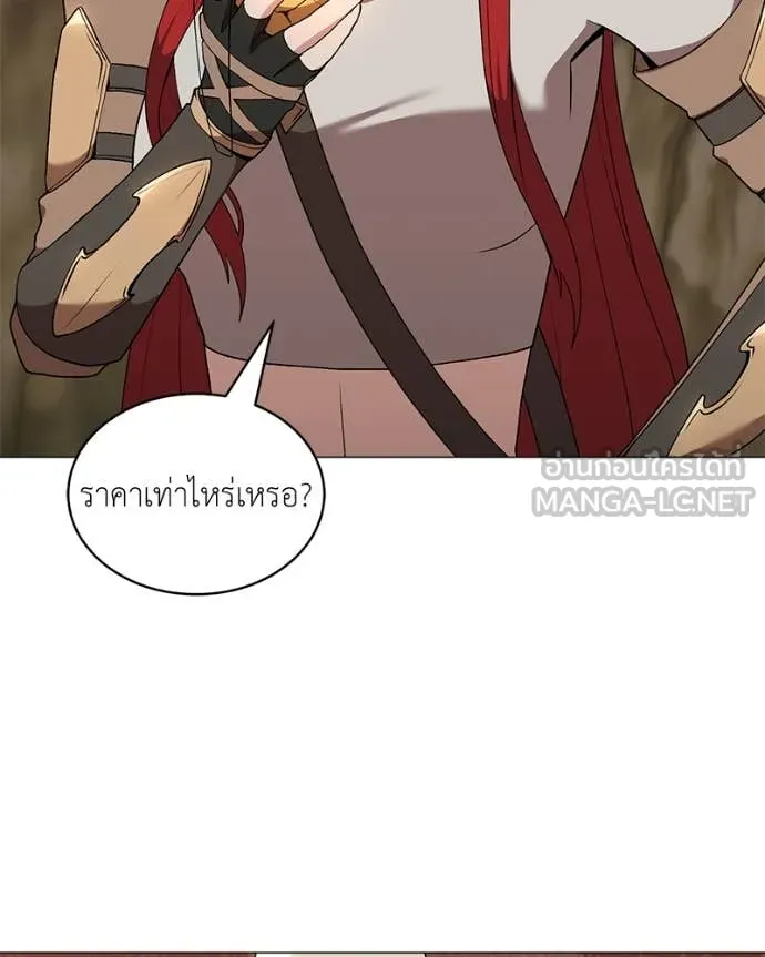 Hunter World’s Gardener ตอนที่ 81 34