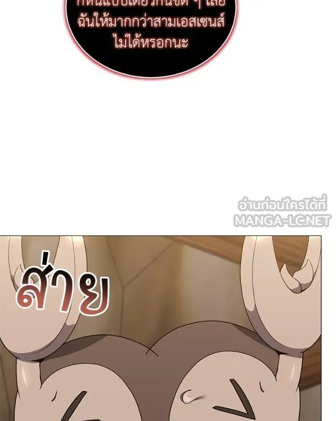 Hunter World’s Gardener ตอนที่ 81 39