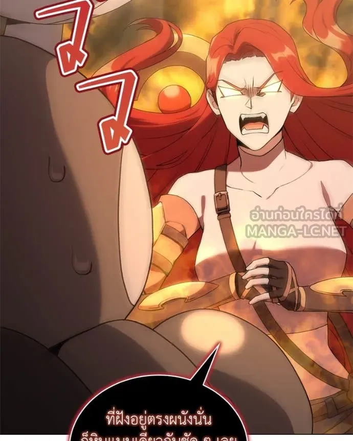 Hunter World’s Gardener ตอนที่ 81 38