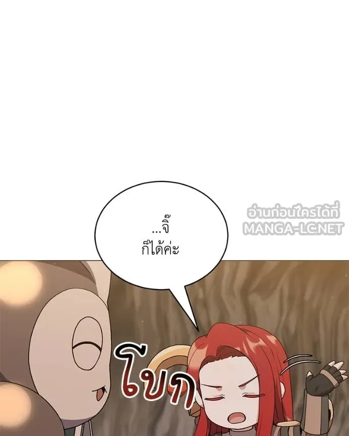 Hunter World’s Gardener ตอนที่ 81 44