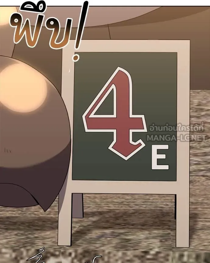 Hunter World’s Gardener ตอนที่ 81 41
