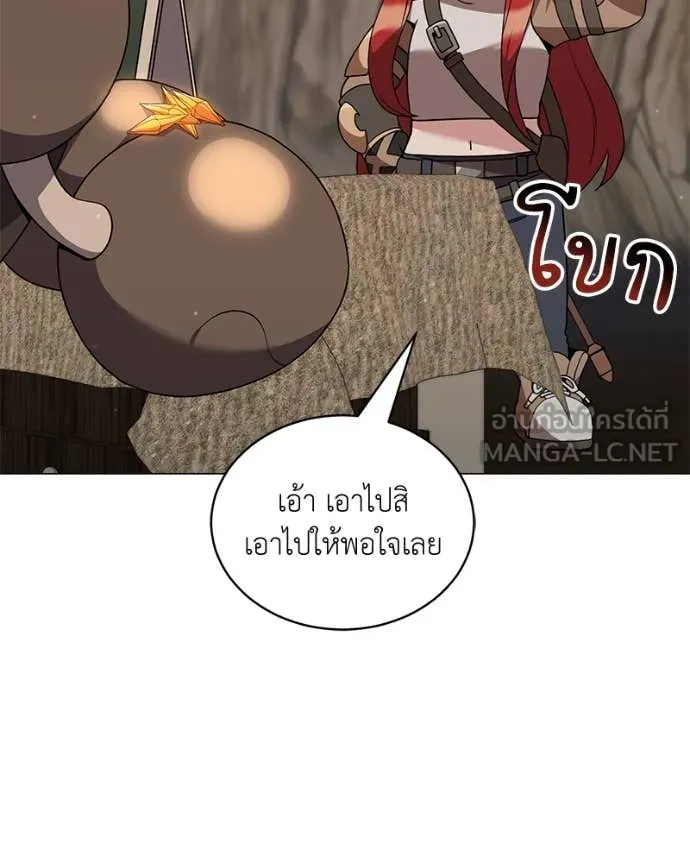 Hunter World’s Gardener ตอนที่ 81 45