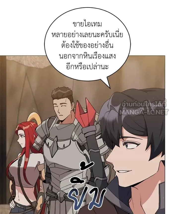 Hunter World’s Gardener ตอนที่ 81 46