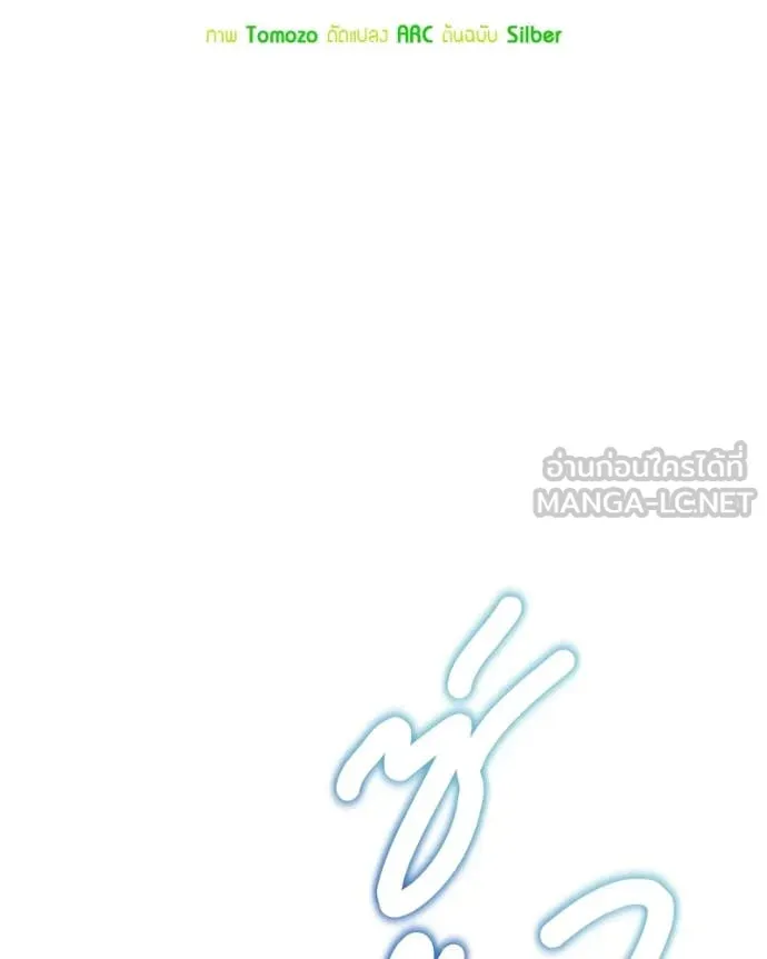 Hunter World’s Gardener ตอนที่ 81 51