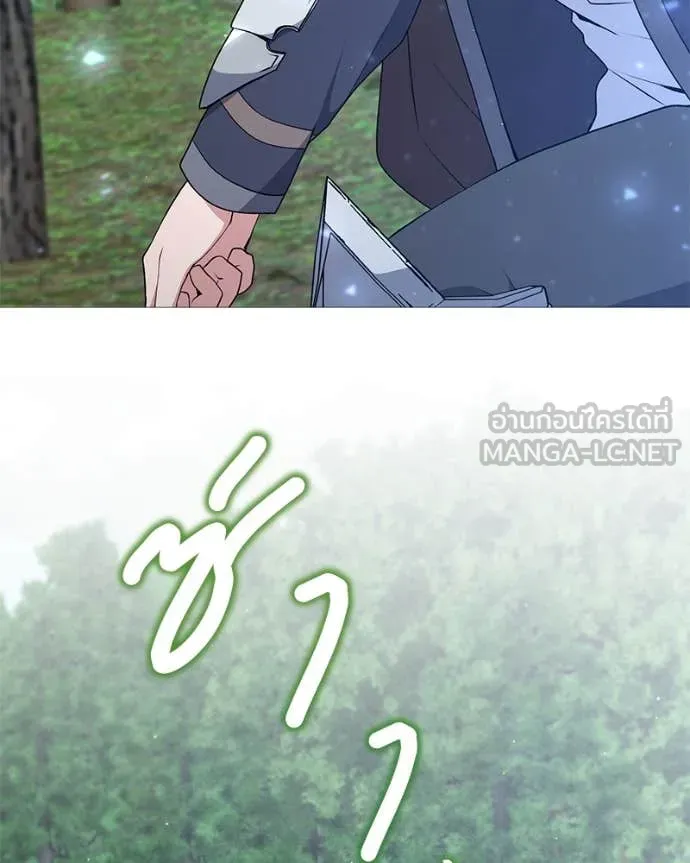 Hunter World’s Gardener ตอนที่ 81 53