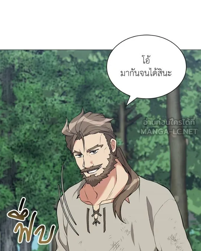 Hunter World’s Gardener ตอนที่ 81 60