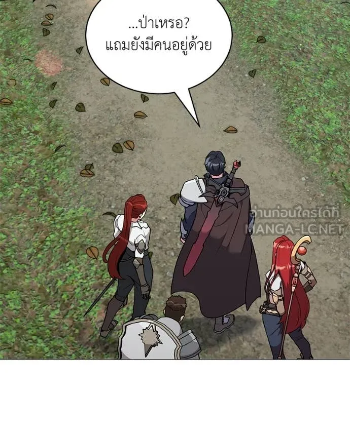 Hunter World’s Gardener ตอนที่ 81 55