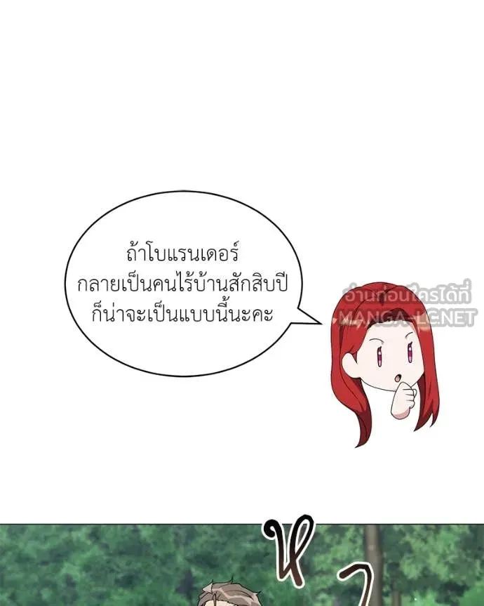 Hunter World’s Gardener ตอนที่ 81 56