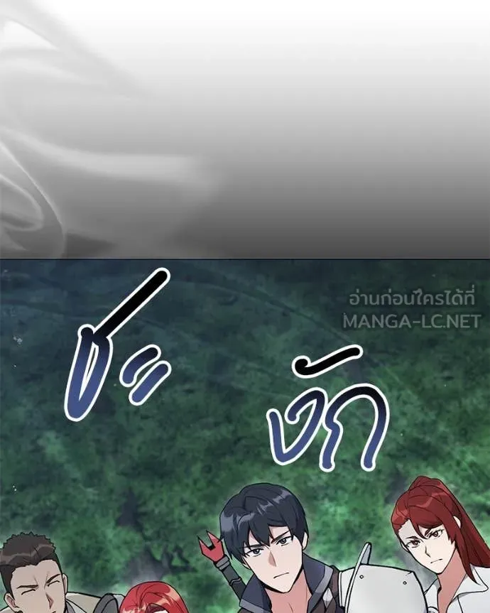 Hunter World’s Gardener ตอนที่ 81 62