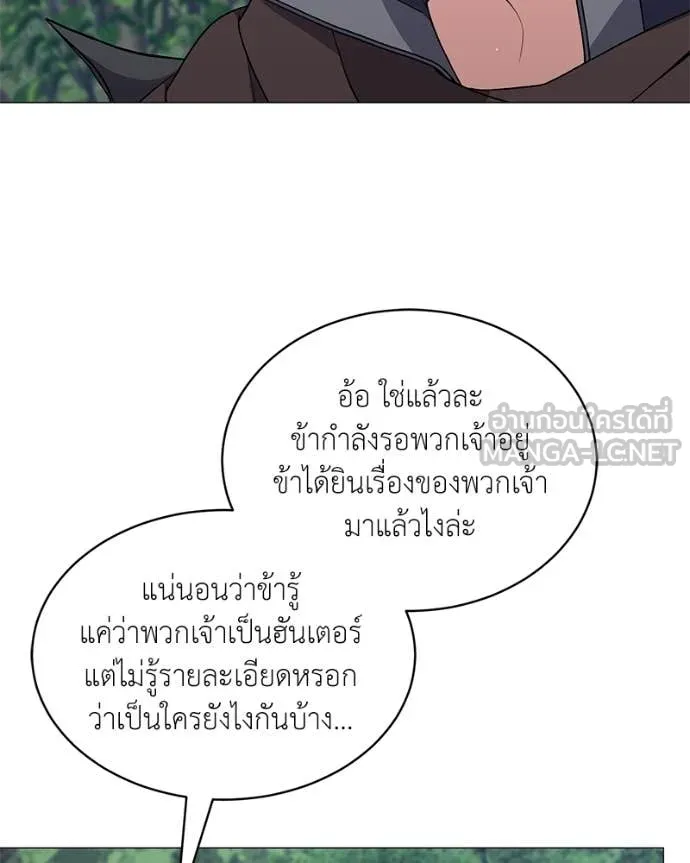 Hunter World’s Gardener ตอนที่ 81 67