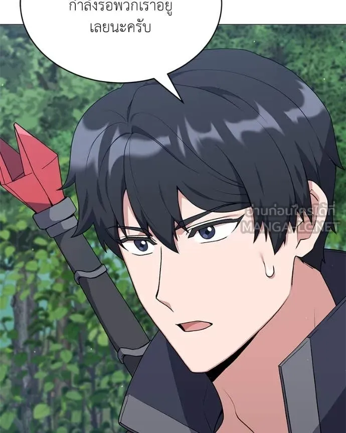 Hunter World’s Gardener ตอนที่ 81 66