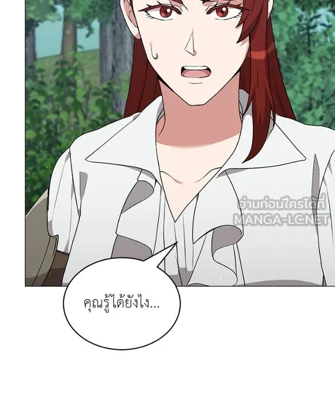 Hunter World’s Gardener ตอนที่ 81 72