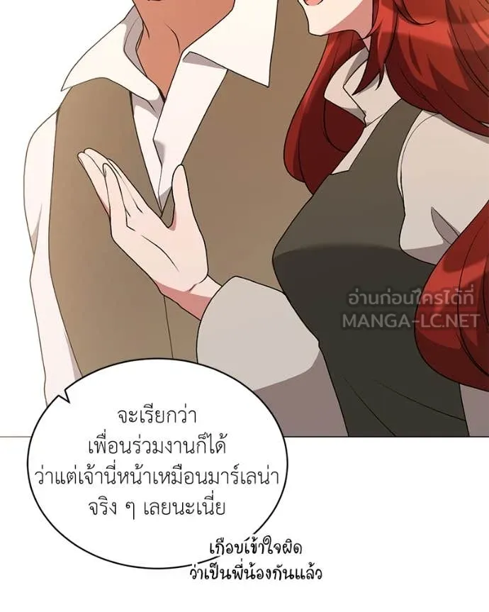 Hunter World’s Gardener ตอนที่ 81 74