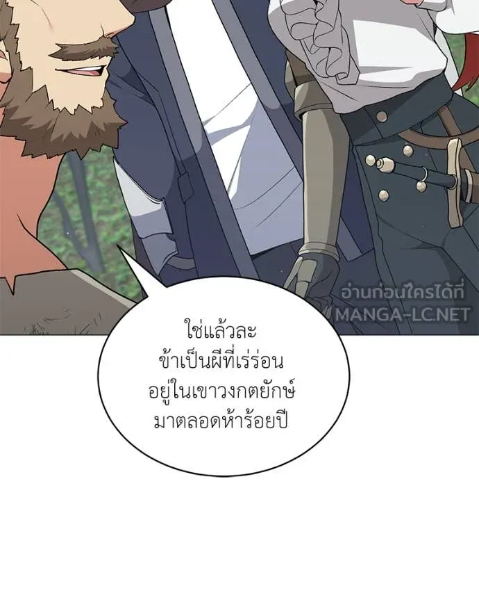 Hunter World’s Gardener ตอนที่ 81 76