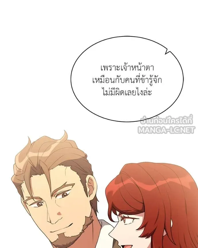 Hunter World’s Gardener ตอนที่ 81 73