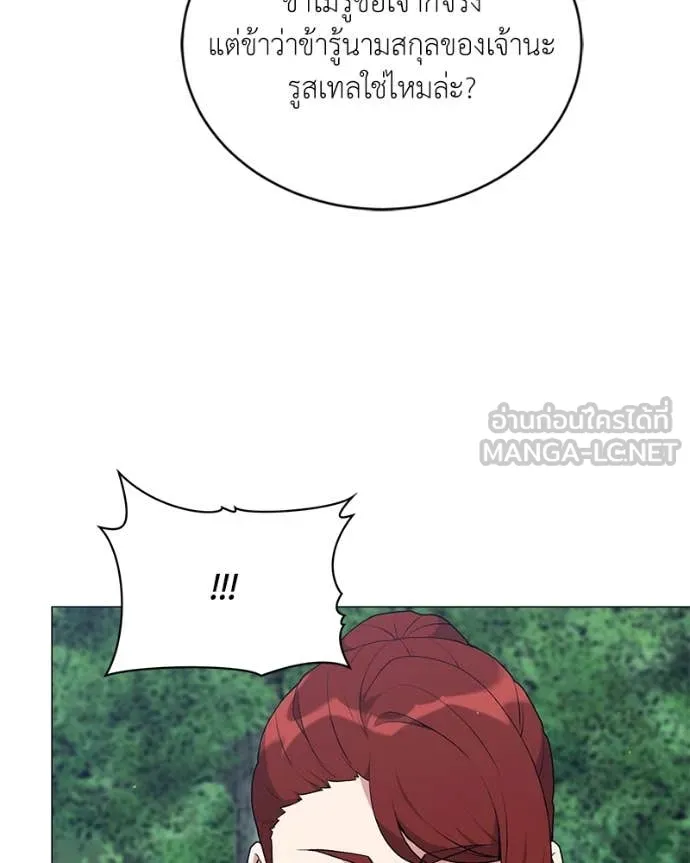 Hunter World’s Gardener ตอนที่ 81 71