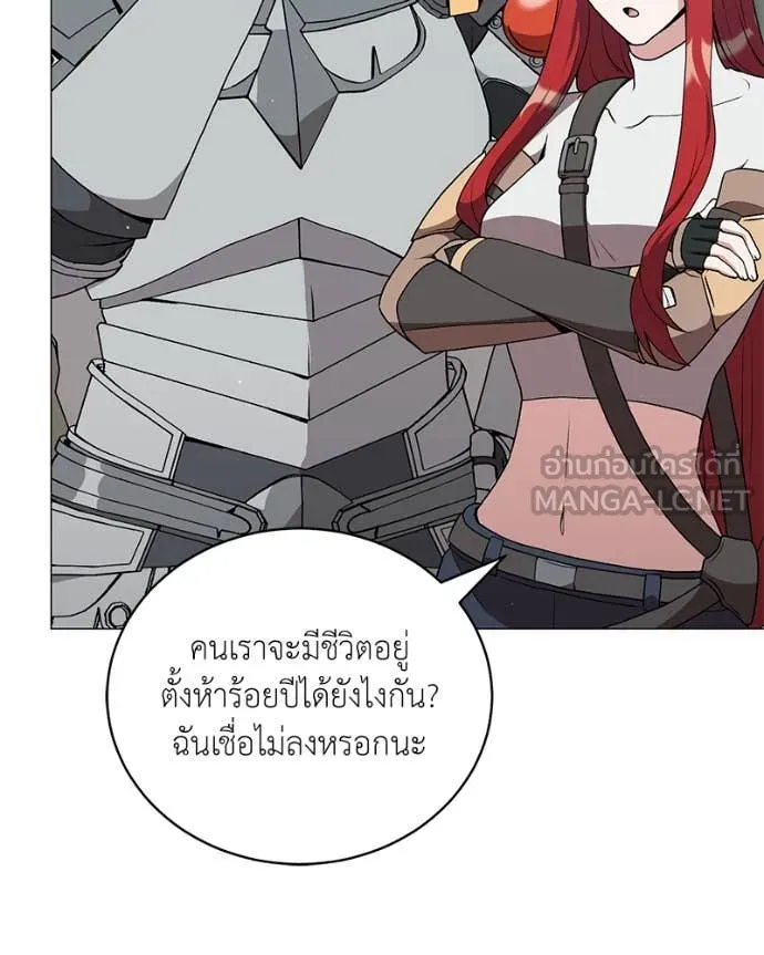 Hunter World’s Gardener ตอนที่ 81 78