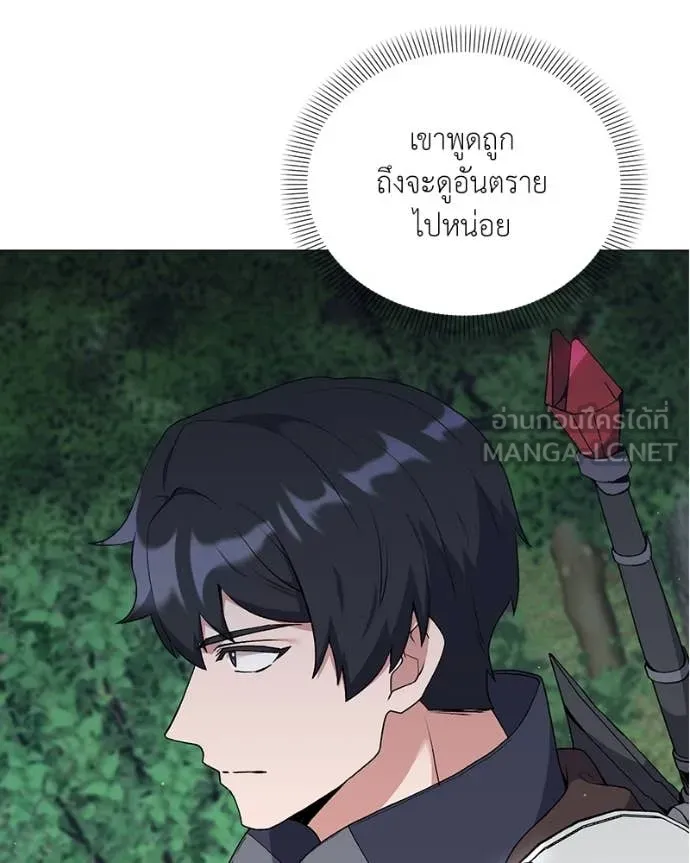 Hunter World’s Gardener ตอนที่ 81 81