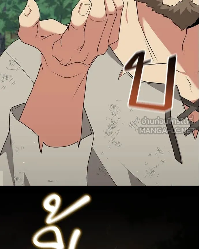 Hunter World’s Gardener ตอนที่ 81 88