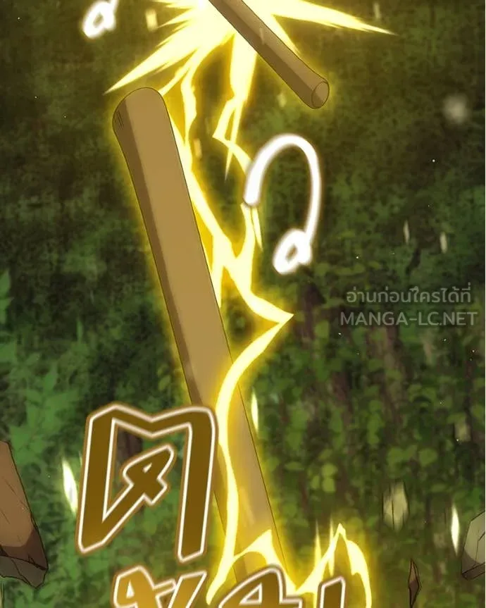 Hunter World’s Gardener ตอนที่ 81 90