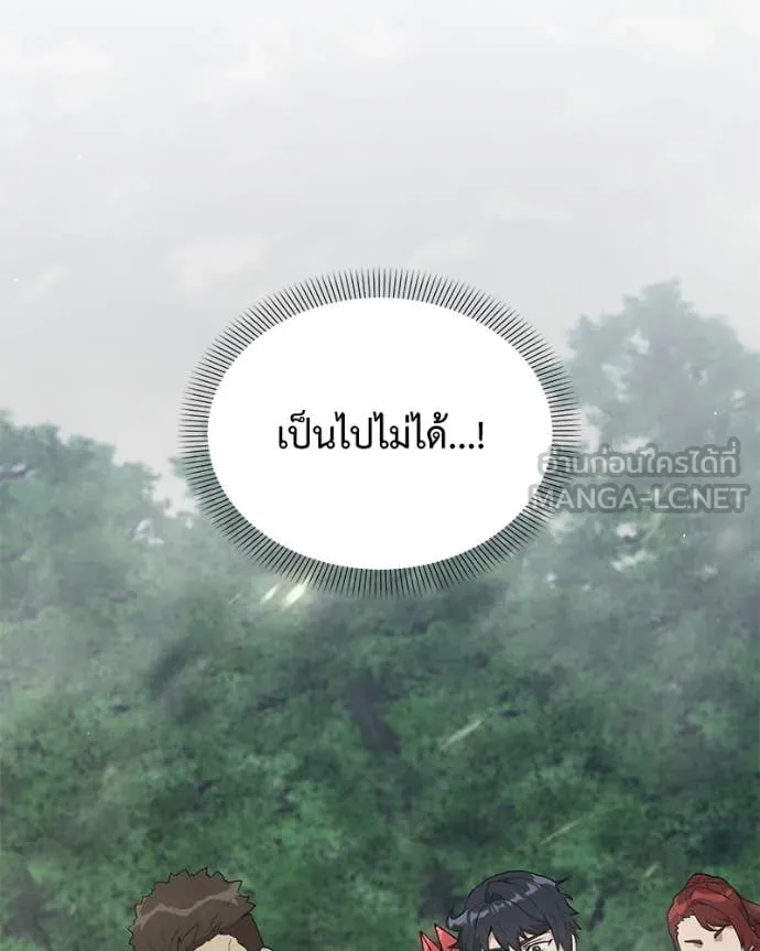 Hunter World’s Gardener ตอนที่ 81 95