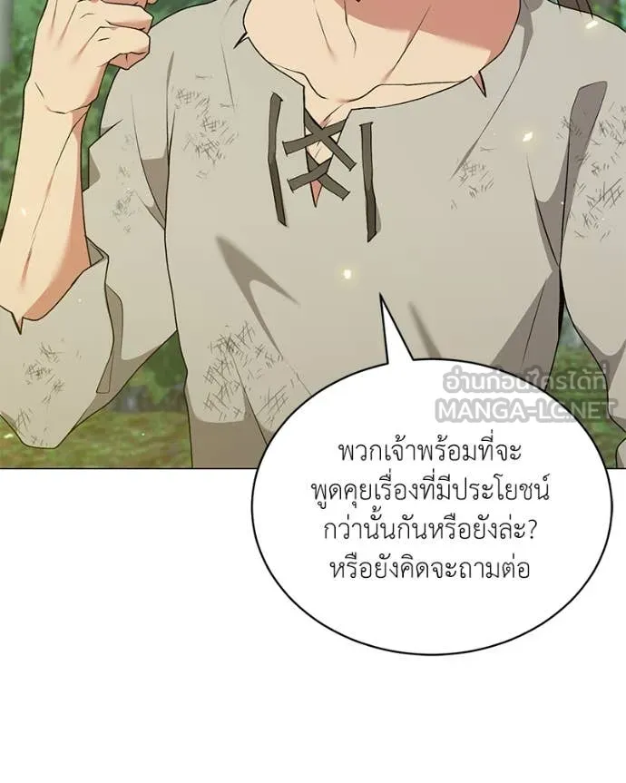 Hunter World’s Gardener ตอนที่ 81 102