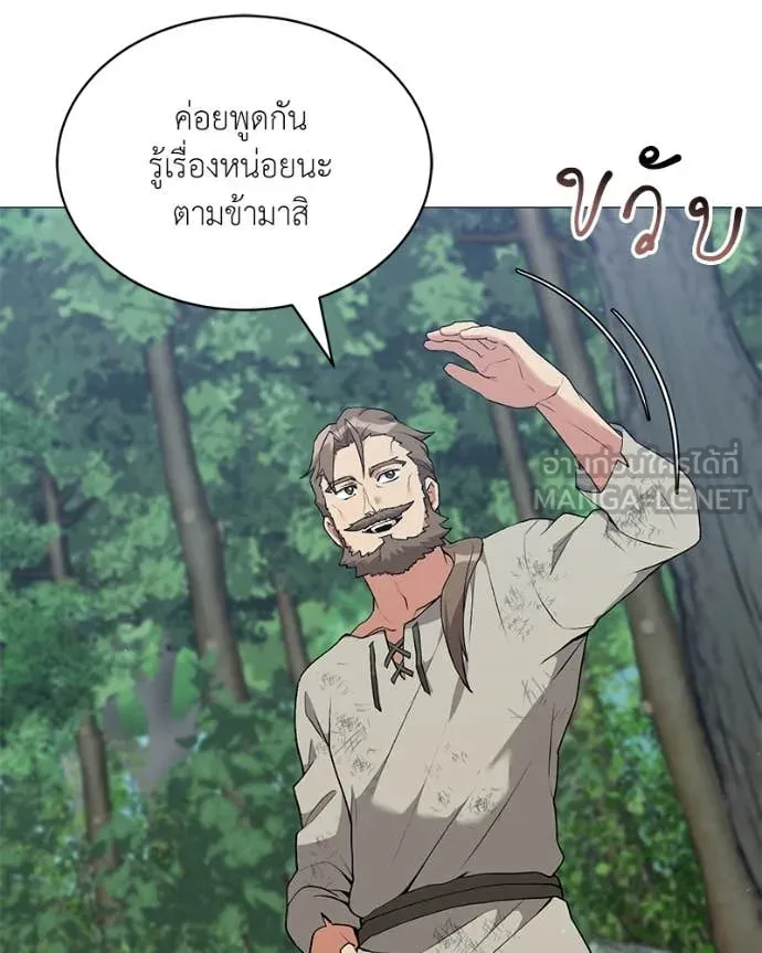 Hunter World’s Gardener ตอนที่ 81 105