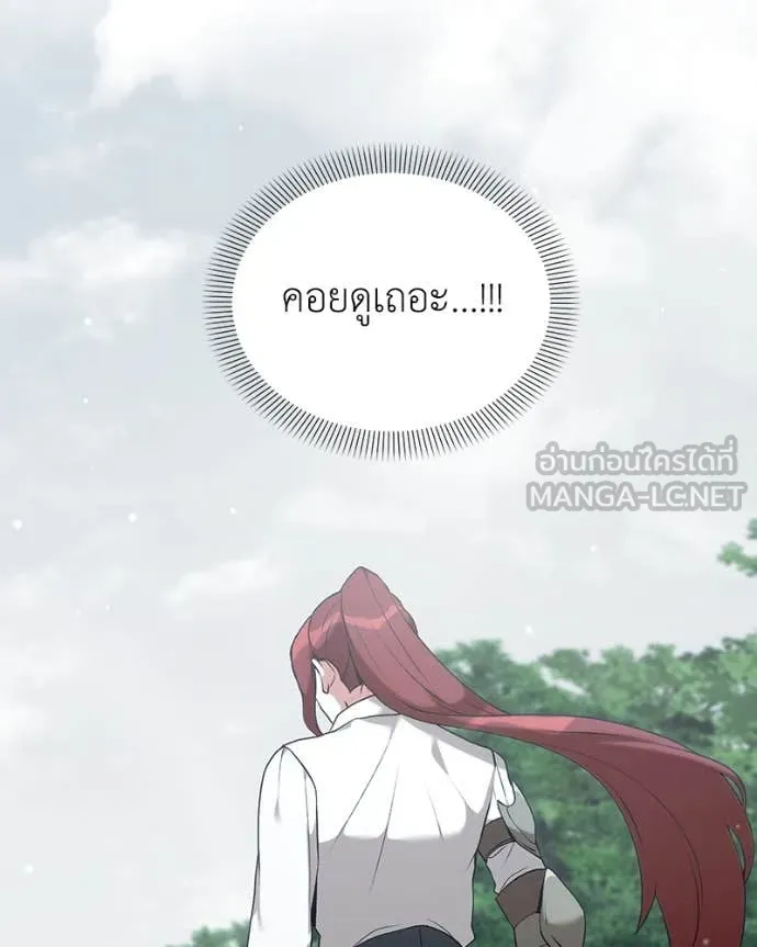 Hunter World’s Gardener ตอนที่ 81 110