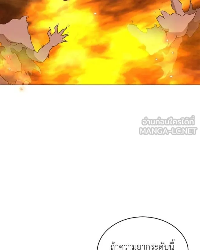 Hunter World’s Gardener ตอนที่ 81 122