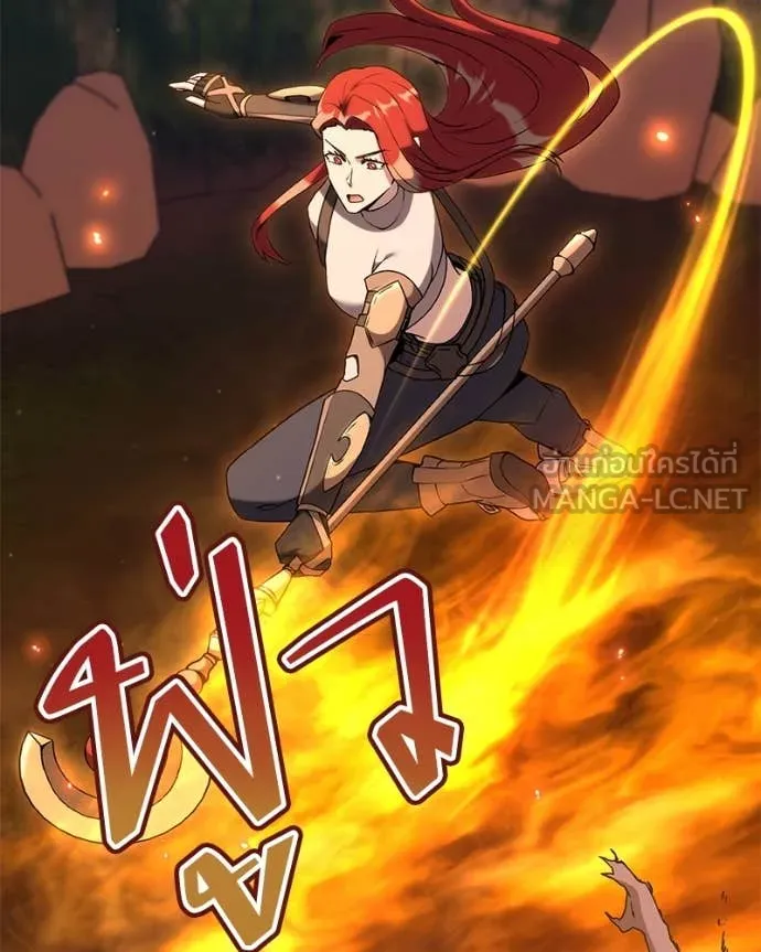 Hunter World’s Gardener ตอนที่ 81 121