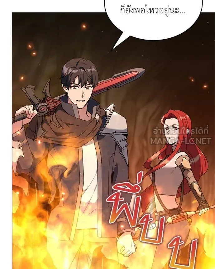 Hunter World’s Gardener ตอนที่ 81 123