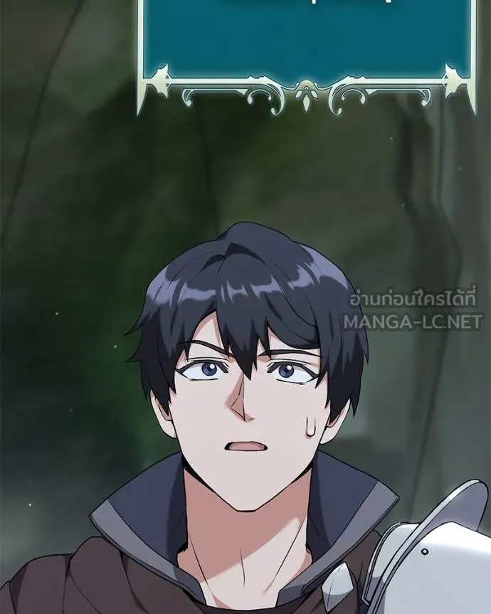 Hunter World’s Gardener ตอนที่ 81 130