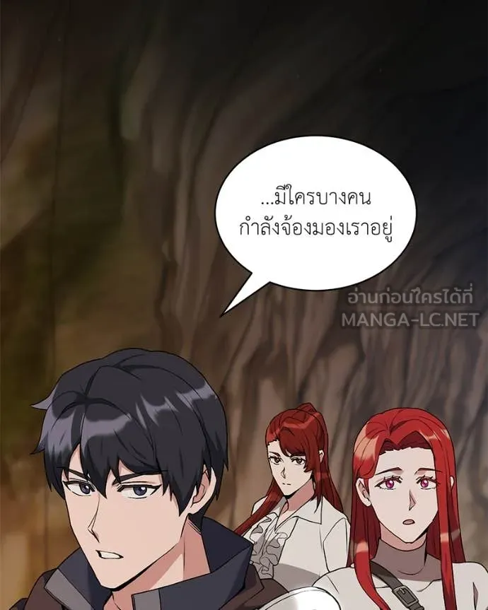 Hunter World’s Gardener ตอนที่ 81 126