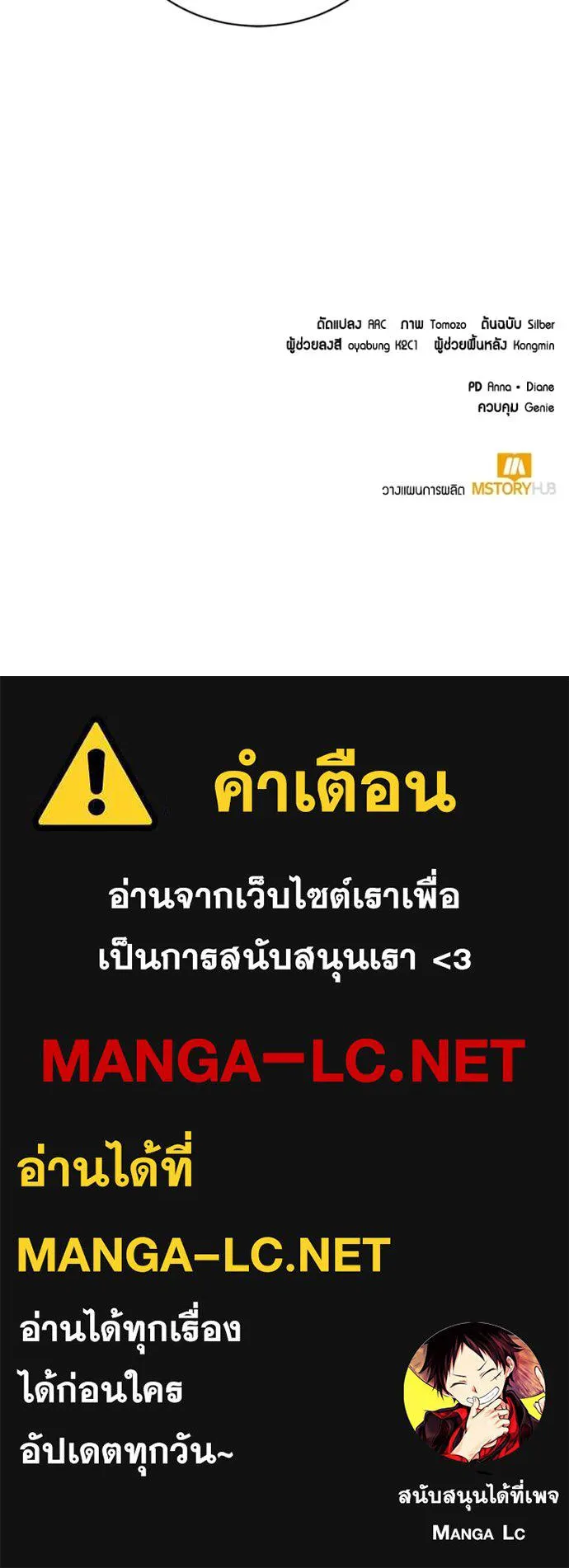 Hunter World’s Gardener ตอนที่ 81 132