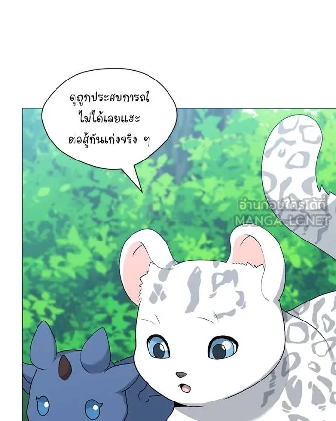 Hunter World’s Gardener ตอนที่ 82 3