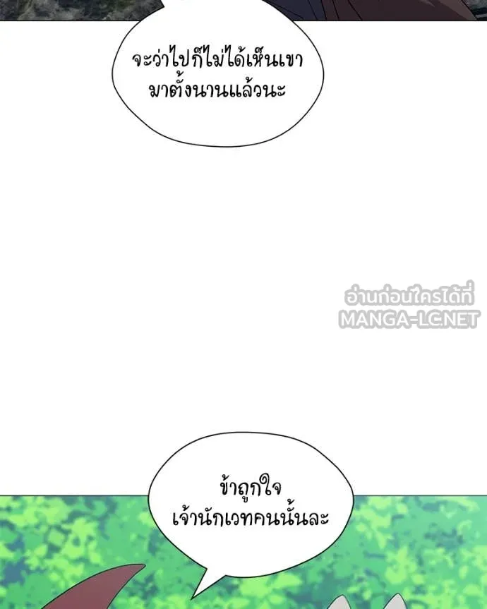 Hunter World’s Gardener ตอนที่ 82 6