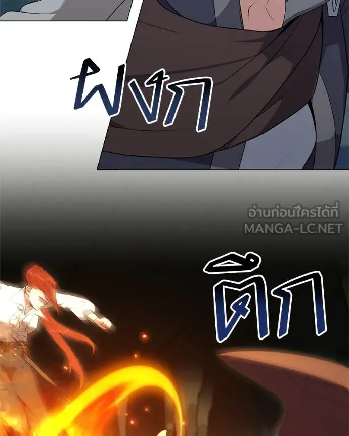 Hunter World’s Gardener ตอนที่ 82 10