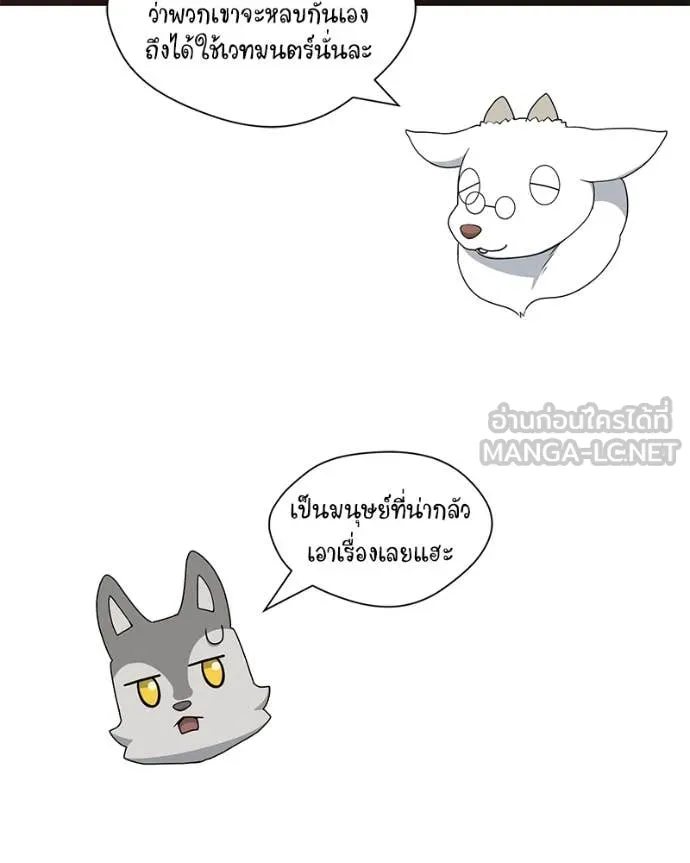 Hunter World’s Gardener ตอนที่ 82 12