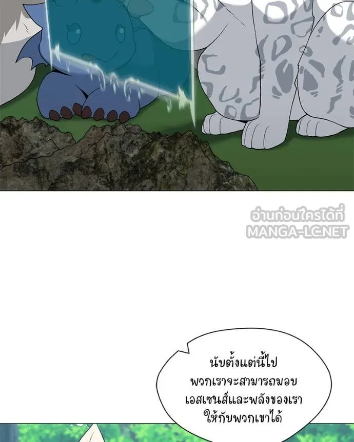 Hunter World’s Gardener ตอนที่ 82 14