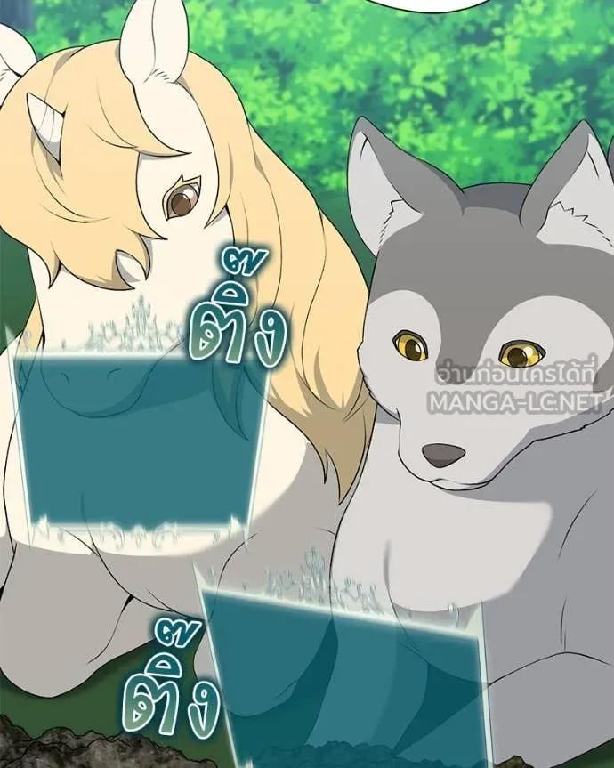 Hunter World’s Gardener ตอนที่ 82 15