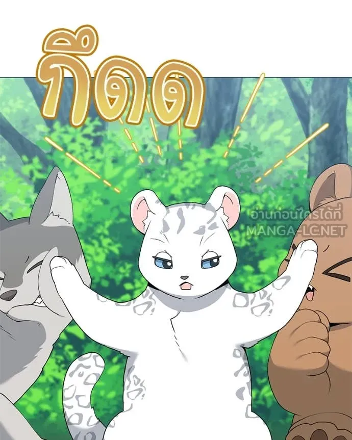 Hunter World’s Gardener ตอนที่ 82 22