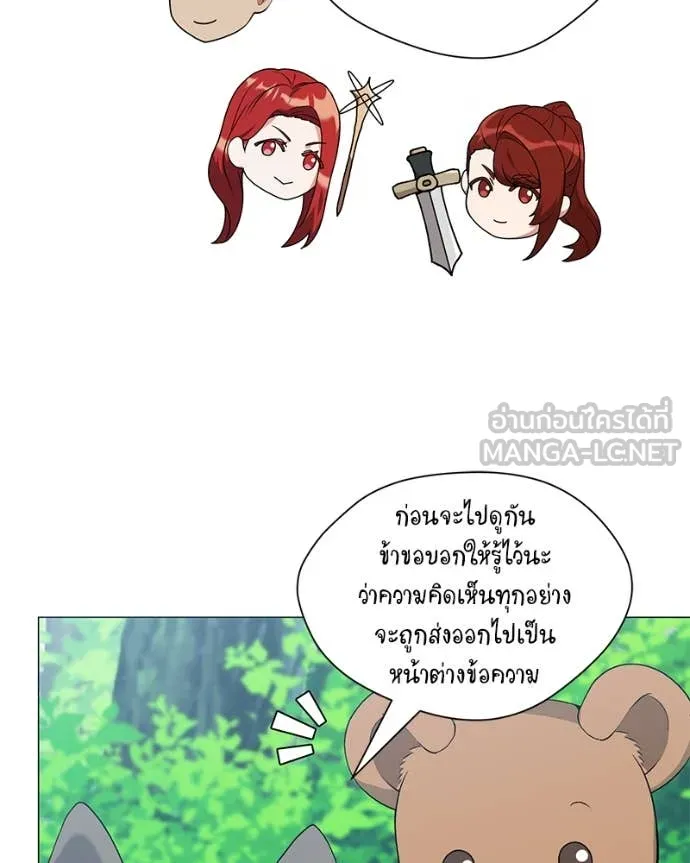 Hunter World’s Gardener ตอนที่ 82 17
