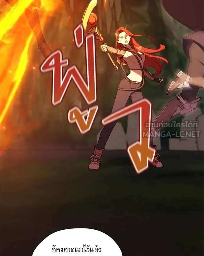 Hunter World’s Gardener ตอนที่ 82 11
