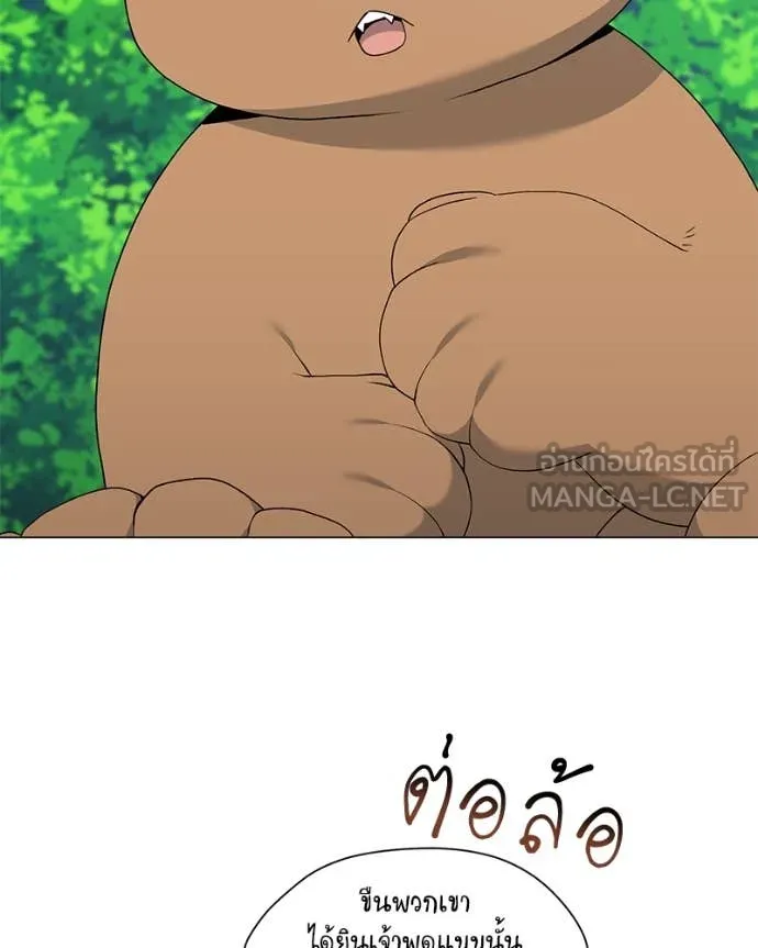 Hunter World’s Gardener ตอนที่ 82 20