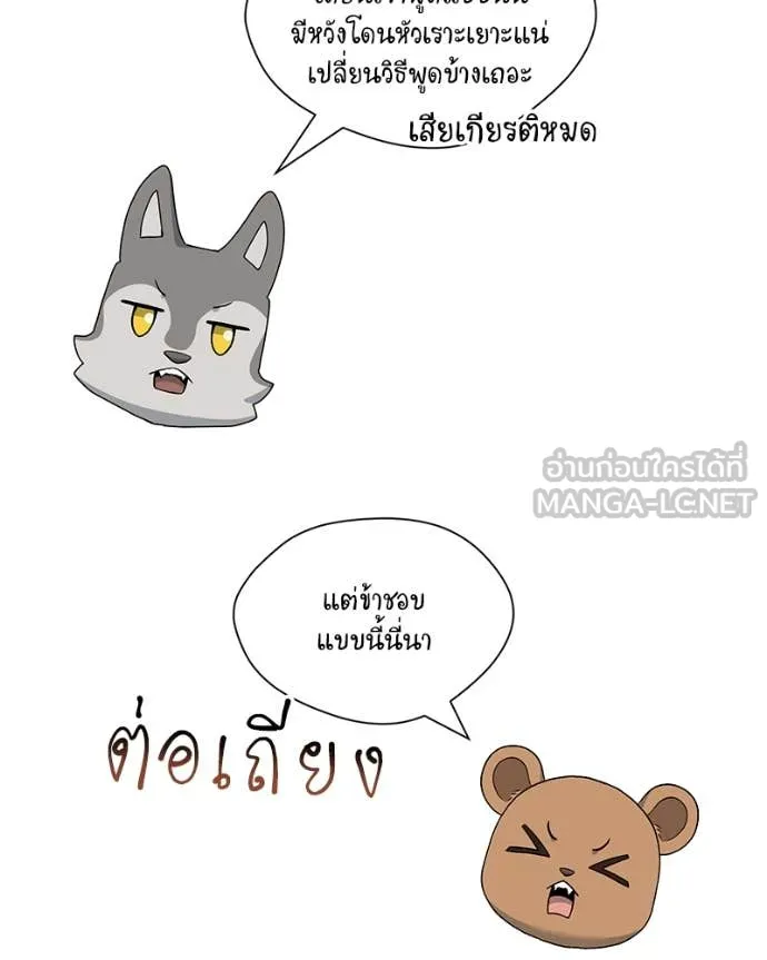 Hunter World’s Gardener ตอนที่ 82 21