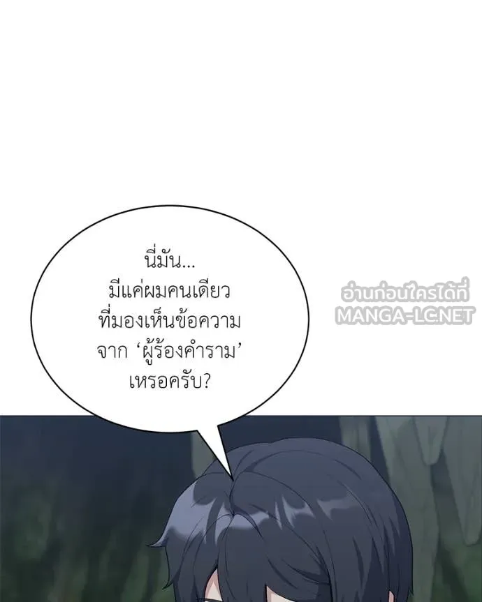 Hunter World’s Gardener ตอนที่ 82 27