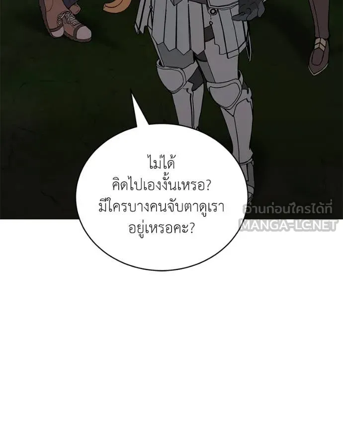 Hunter World’s Gardener ตอนที่ 82 30