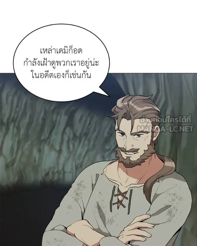 Hunter World’s Gardener ตอนที่ 82 31