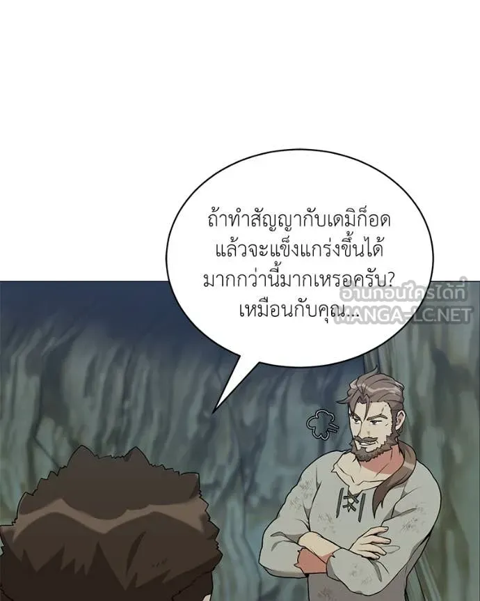 Hunter World’s Gardener ตอนที่ 82 35